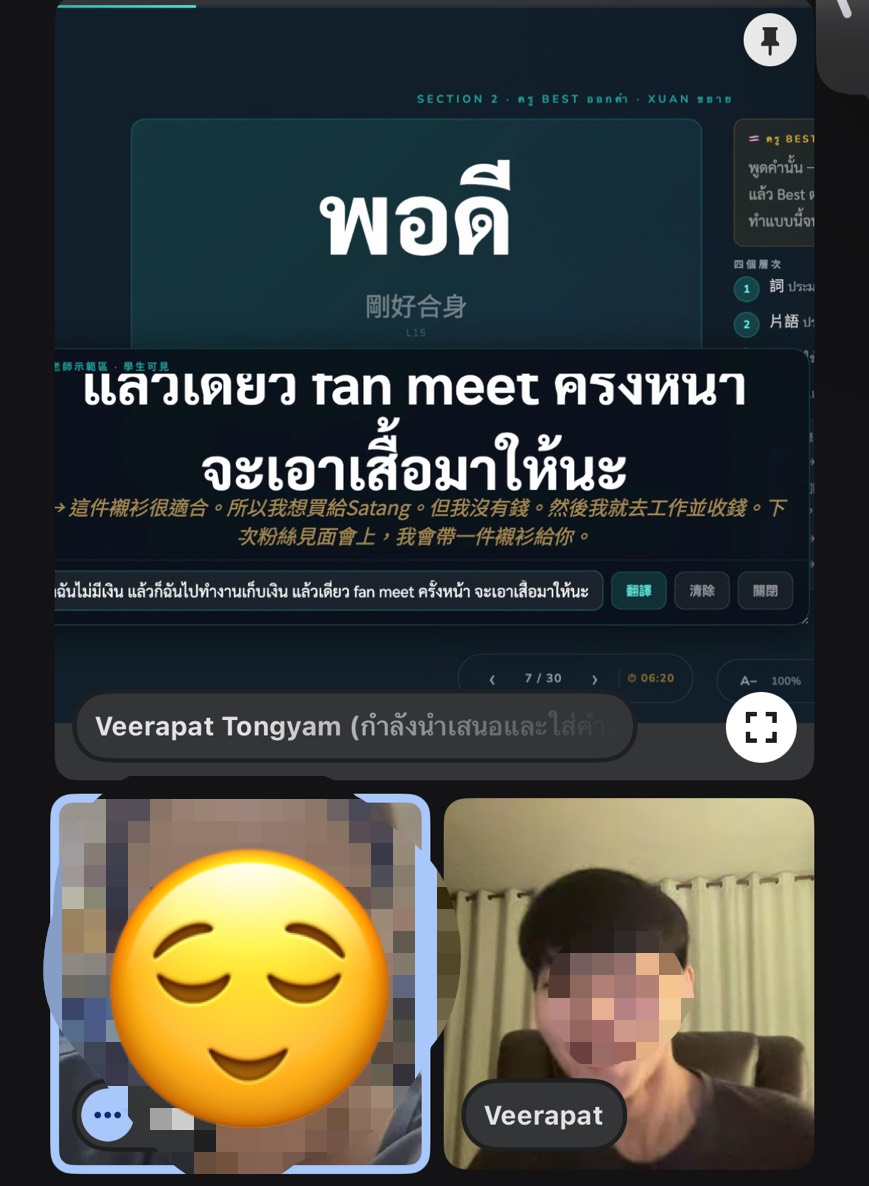 一對一課程預覽 3